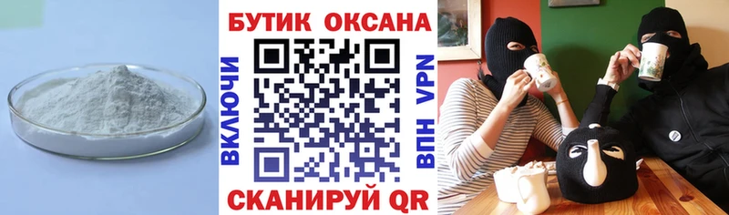 БУТИРАТ жидкий экстази Терек