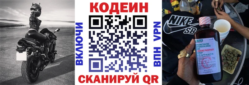 Кодеин Purple Drank  Терек 