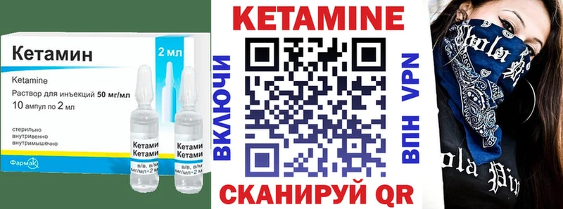 КЕТАМИН VHQ  Терек 
