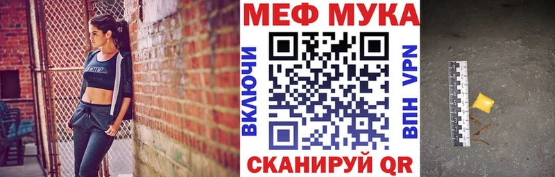 Мефедрон мука Терек