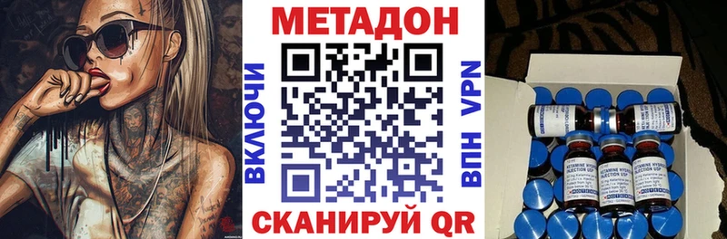 дарнет шоп Терек omg МЕТАДОН methadone